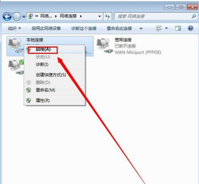 win7本地连接被禁用怎么办解决(win7本地连接被禁用怎么开启)