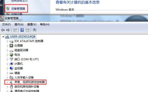 win7声卡驱动安装后依然放不出(win7声卡驱动安装失败)