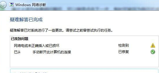 windows7无法连接到internet怎么办(w7无法连接到internet访问)