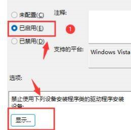 win10关闭更新显卡驱动(怎么关闭显卡驱动更新提示)