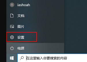 window10如何关闭定位(关闭win10 位置)