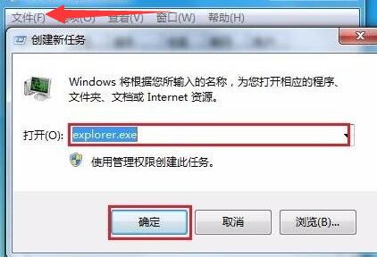 windows7开始菜单不见了(win7开始菜单不见了没法关机)