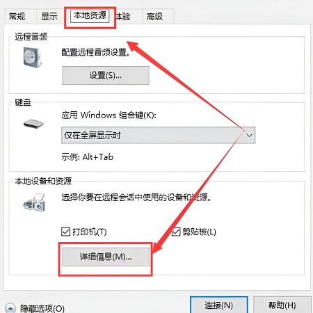 win10远程访问共享文件夹(win10远程连接怎么设置磁盘共享功能)