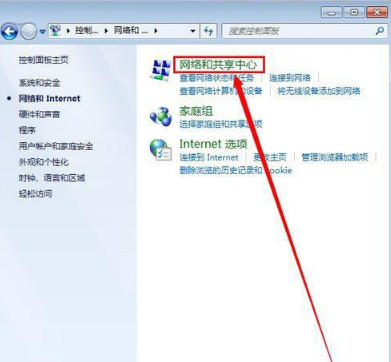 win7本地连接被禁用怎么办解决(win7本地连接被禁用怎么开启)