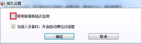 win7旗舰版麦克风显示未插上(win7麦克风显示正常就是没声音)