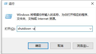 win10怎么取消定时关机设置(win10怎么取消定时开关机)