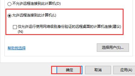 windows10远程连接失败(win10远程连不上是怎么回事)