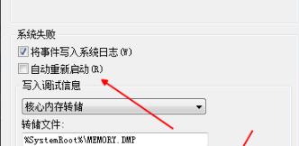 win7电脑一分钟后重启(windows7经常1分钟后重启)