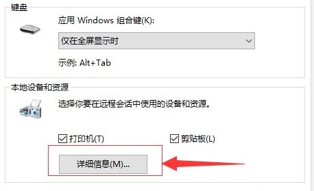 win10远程桌面连接怎么传输文件到电脑(win10远程桌面连接怎么放到桌面上)