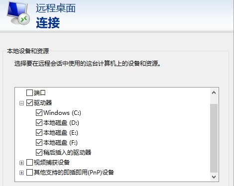 win10远程桌面连接怎么传输文件到电脑(win10远程桌面连接怎么放到桌面上)