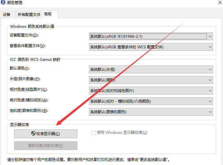 win10 屏幕颜色(win10屏幕颜色不正常怎么办恢复)