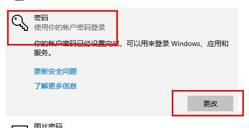 win10远程更改密码(win10远程更改开机密码)