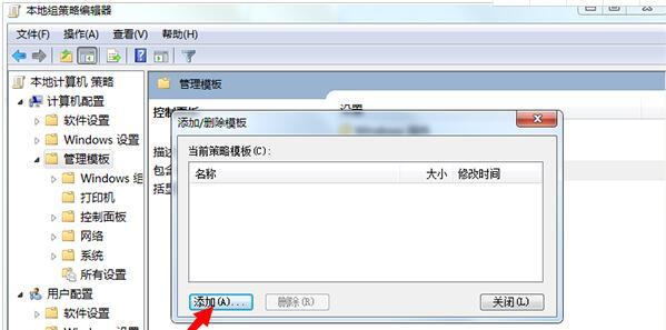 win7打开组策略提示没有权限进行此操作(win7无权限访问)