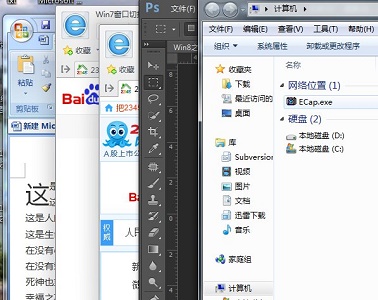 win7系统窗口切换快捷键(win7的窗口切换)