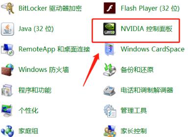 win7nvidia控制面板在哪里(电脑win10nvidia控制面板在哪)