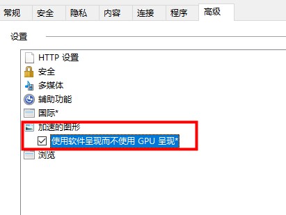 win10硬件加速怎么关闭不了(win10硬件加速怎么关闭快捷键)