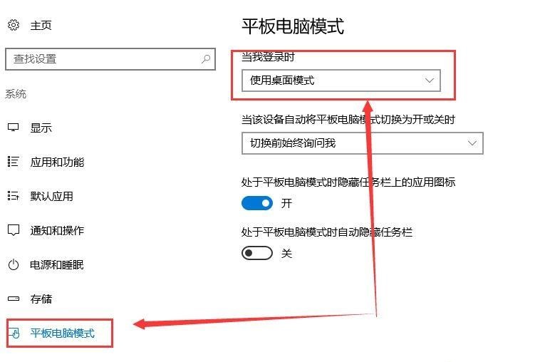 window10 切换平板模式(win10平板模式无法切换怎么办啊)