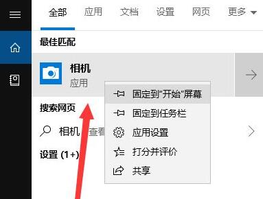 win10笔记本的摄像头怎么开(w10笔记本摄像头怎么开启)