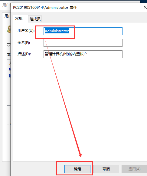 win10电脑账户名无法更改(win10账户名称无法更改)