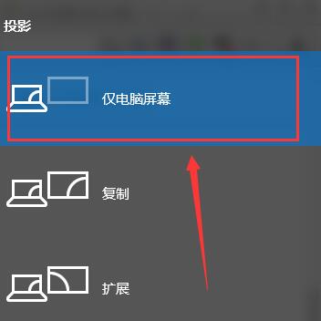 win10怎么投影到此电脑上(win10投影到此电脑怎么设置)