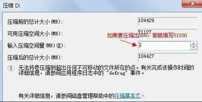 win7分区100g(windows7怎么分区合并)