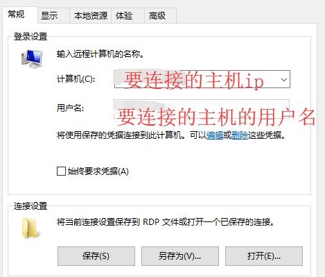 win10远程桌面连接怎么传输文件到电脑(win10远程桌面连接怎么放到桌面上)