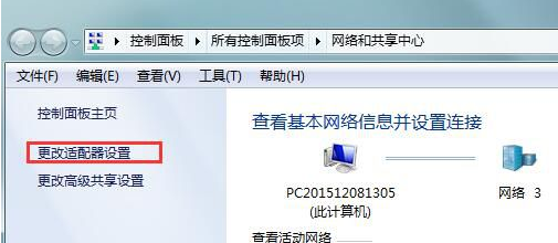 windows7默认网关不可用(win7默认网络不可用怎么办呢)