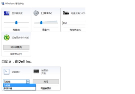 联想win10功能键怎么关闭快捷键(联想取消功能键)