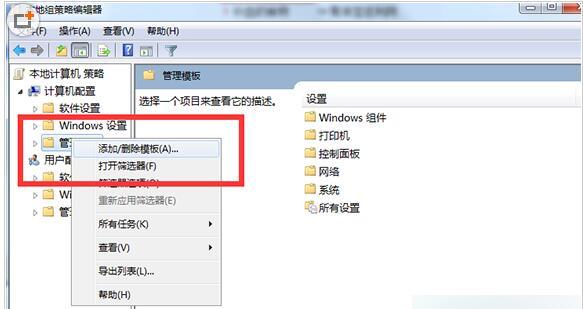 win7打开组策略提示没有权限进行此操作(win7无权限访问)