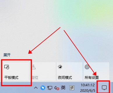 window10 切换平板模式(win10平板模式无法切换怎么办啊)