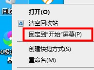 windows10平板怎么恢复出厂设置(win10平板模式如何找到回收站文件)