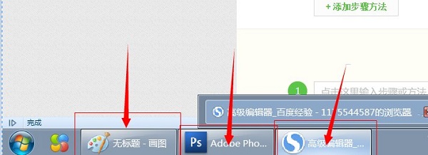 win7系统窗口切换快捷键(win7的窗口切换)