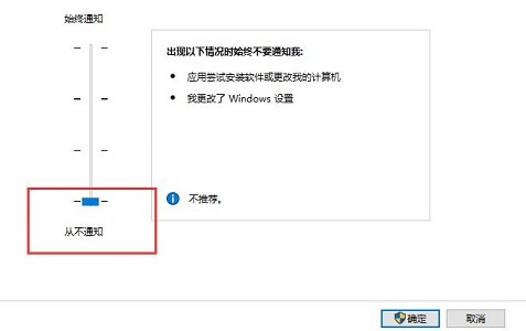 win10如何关闭提示框(win10怎么关闭弹窗提示音)