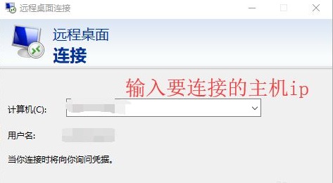 win10远程桌面连接怎么传输文件到电脑(win10远程桌面连接怎么放到桌面上)