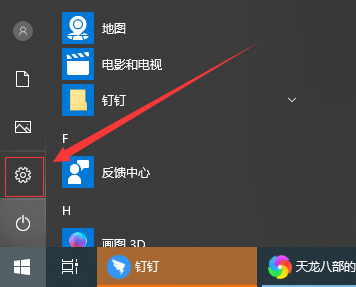 windows专注助手会自动打开(win10如何关闭专注助手)