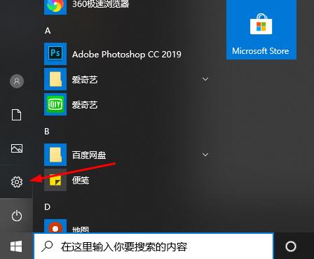 win10怎么调出远程桌面连接在桌面(远程连接任务栏不显示)