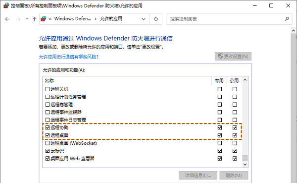 windows10远程连接失败(win10远程连不上是怎么回事)