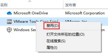 win10电脑开机启动项太多怎么禁止启动(win10怎么关闭开机多余启动项功能)