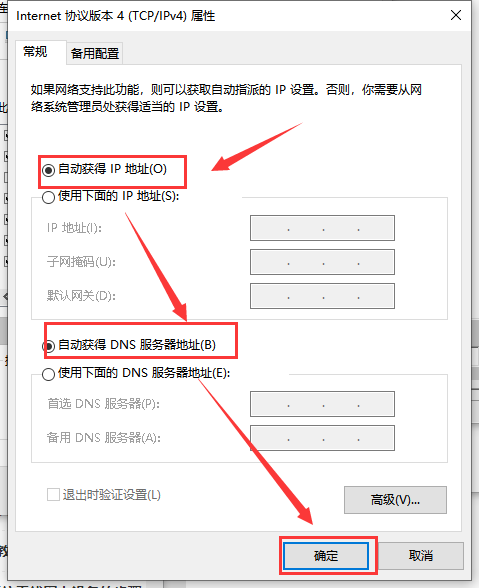 电脑提示本地连接未启用dhcp(电脑上显示本地连接未启用dhcp)