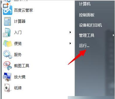 win7打开组策略提示没有权限进行此操作(win7无权限访问)