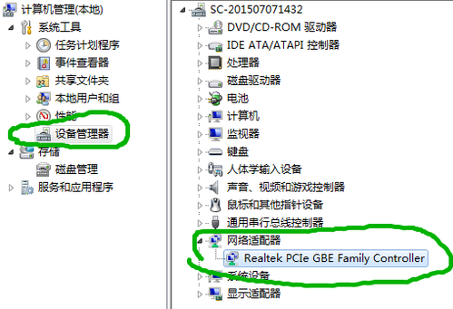 windows7旗舰版网络适配器驱动下载(windows7网络适配器驱动)