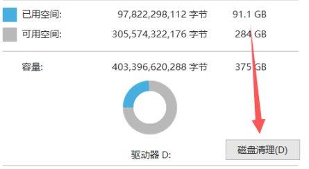 windows11磁盘清理(windows11怎么清理垃圾)