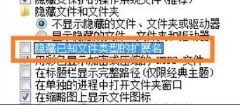 win7如何更改文件后缀格式(win7怎么更改文件后缀名?)