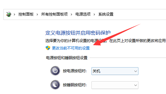 win怎么关闭快速启动(windows10如何关闭快速启动)