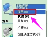 win7网络限速怎么解除(win7网络连接被禁用怎么恢复)