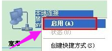 win7网络限速怎么解除(win7网络连接被禁用怎么恢复)