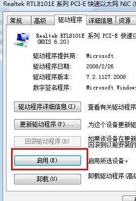 win7网络未识别怎么办解决(激素六项雌二醇30)