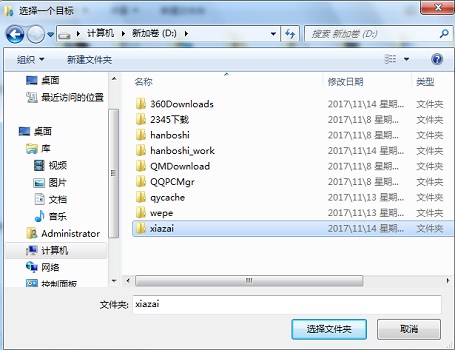 win7怎么更改存储路径(windows7更改存储位置)