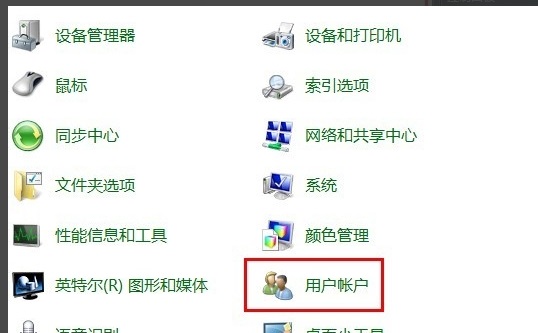 Win7怎么设置开机密码(win7怎么设置开机密码背景)