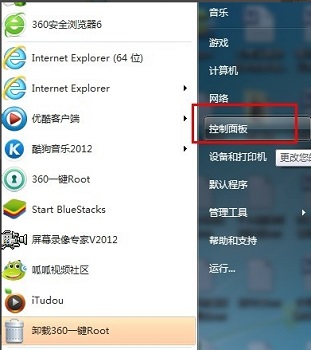 Win7怎么设置开机密码(win7怎么设置开机密码背景)